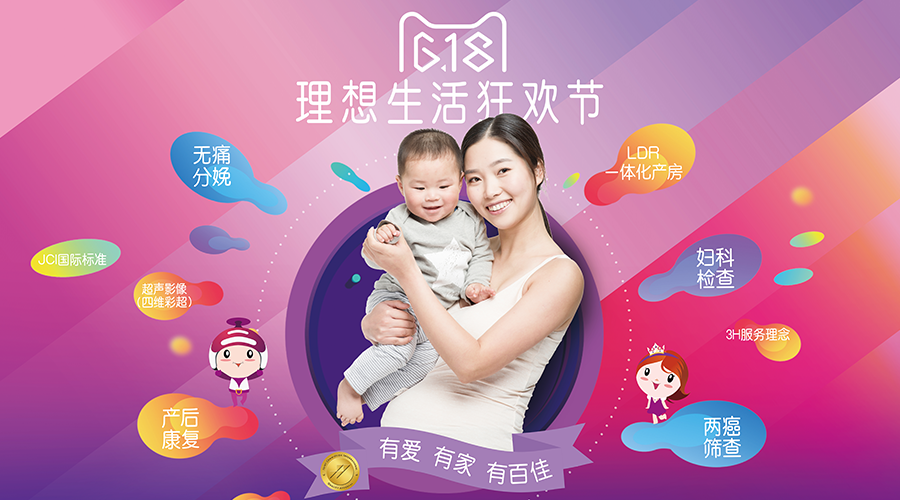 理想生活上天猫，精致呵护在百佳 —— 艾玛医疗服务旗舰店天猫618狂欢节，呵护精致的她