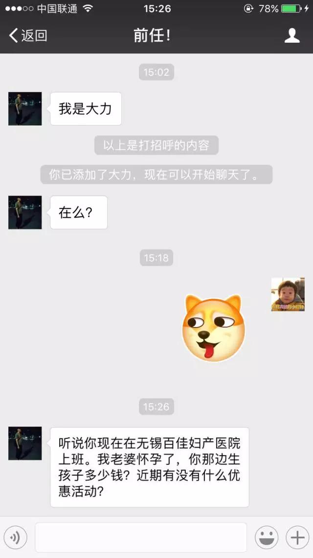 无锡百佳妇产医院