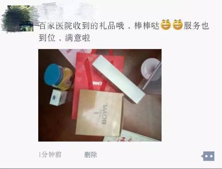 无锡百佳妇产医院