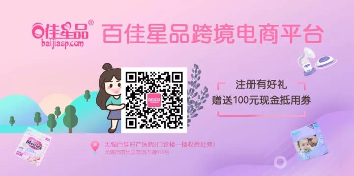 报名啦！倒计时两天：红包、壕礼、美味享不停，这个双十一我在百佳等你来“购”~