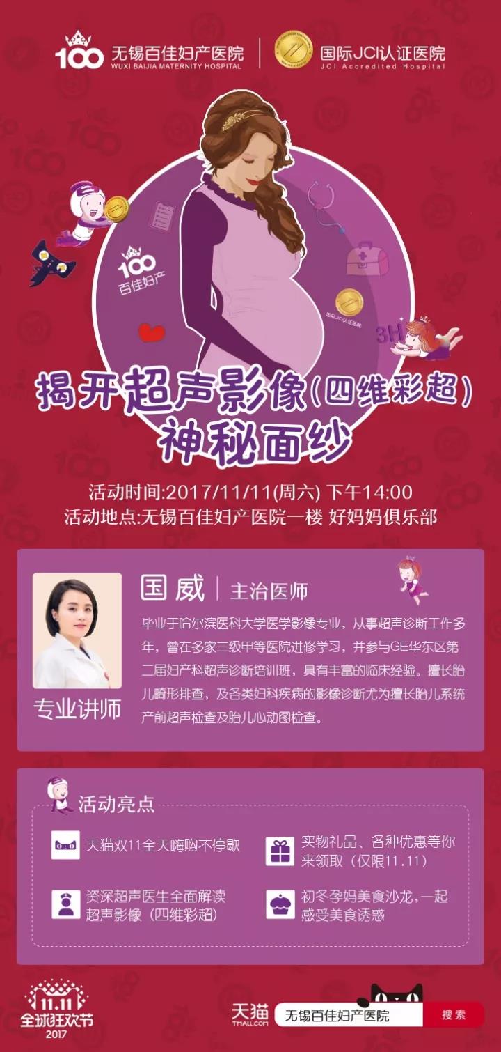 报名啦！倒计时两天：红包、壕礼、美味享不停，这个双十一我在百佳等你来“购”~