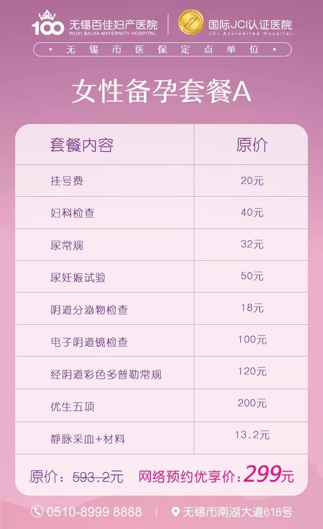 无锡百佳年末优惠指南，抓住十一月的小尾巴再“购”一次