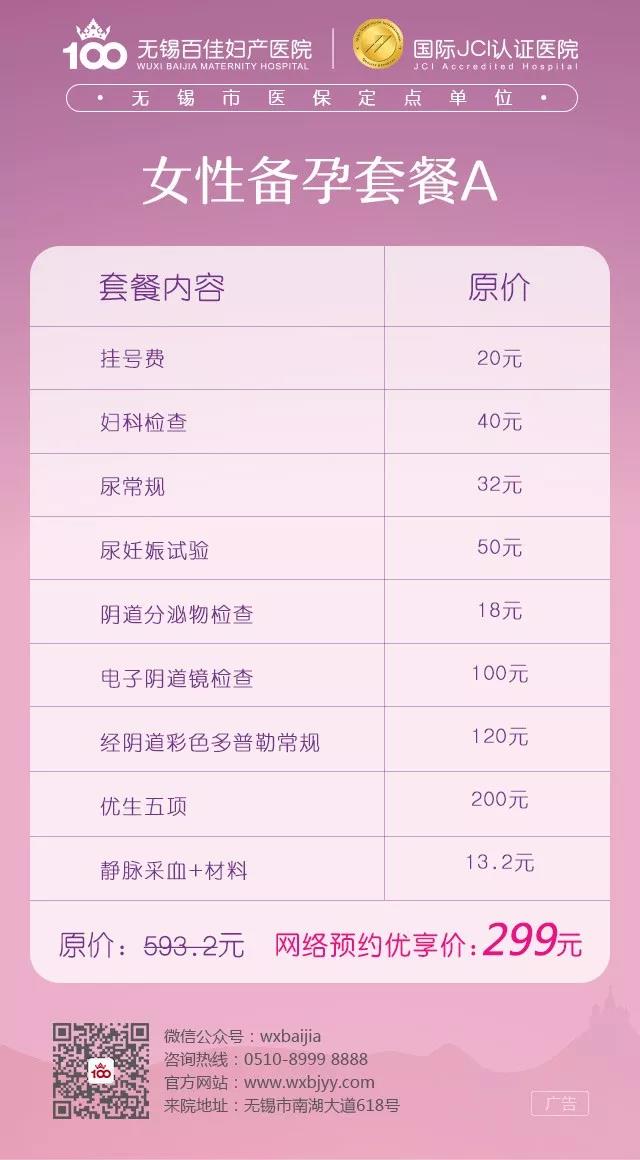 人工流产后多久能再怀孕？