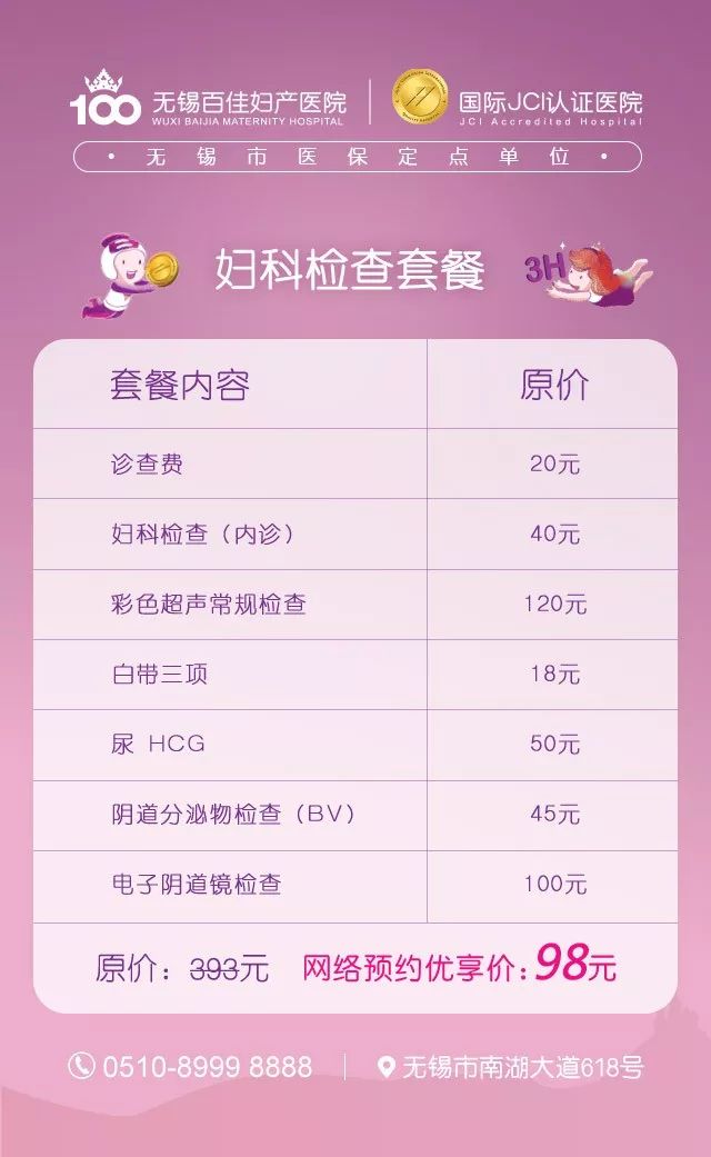 备孕的你都该看看，与月经的那些事~