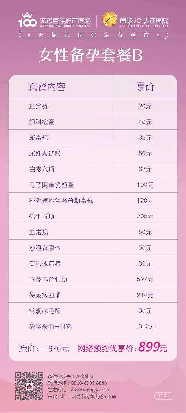 备孕的你都该看看，与月经的那些事~
