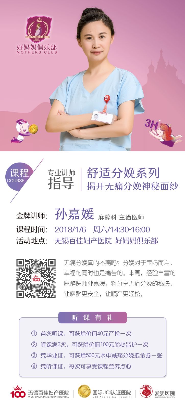 百佳好妈妈俱乐部