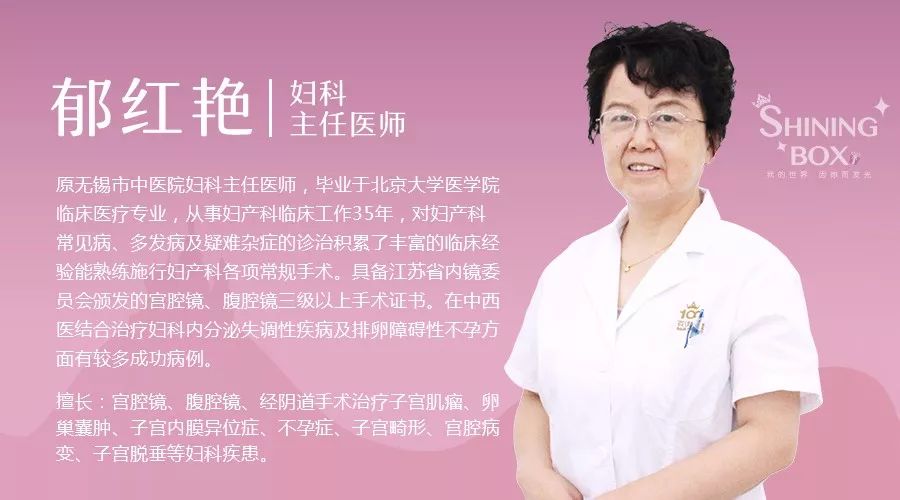 千聊直播,郁红艳,妇科疾病
