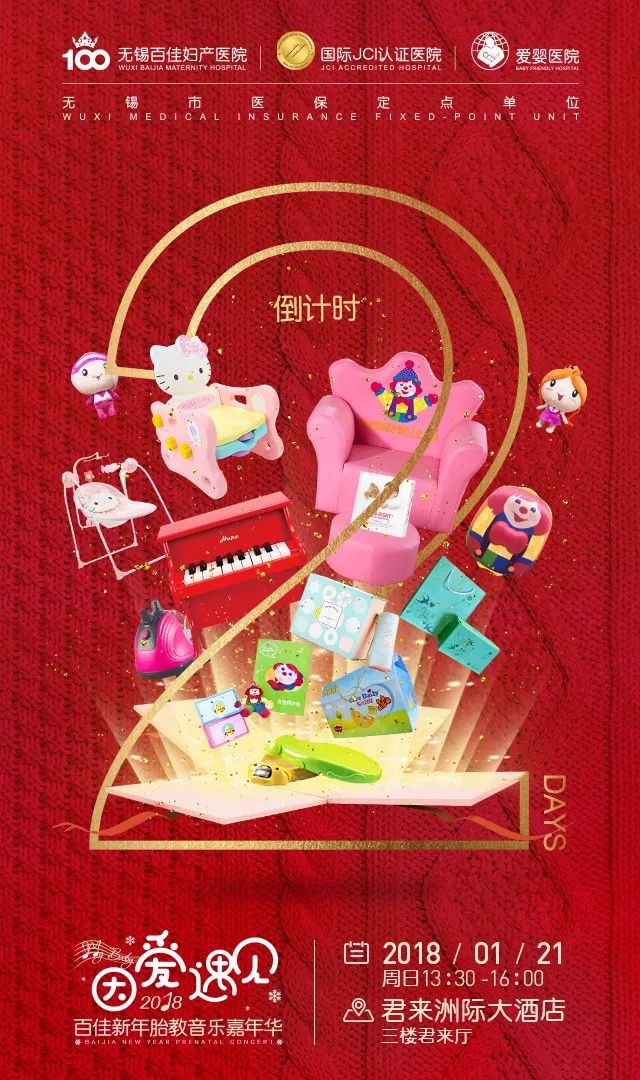 【倒计时2天】本周日数百名准爸妈齐聚这里，你真的不来吗？