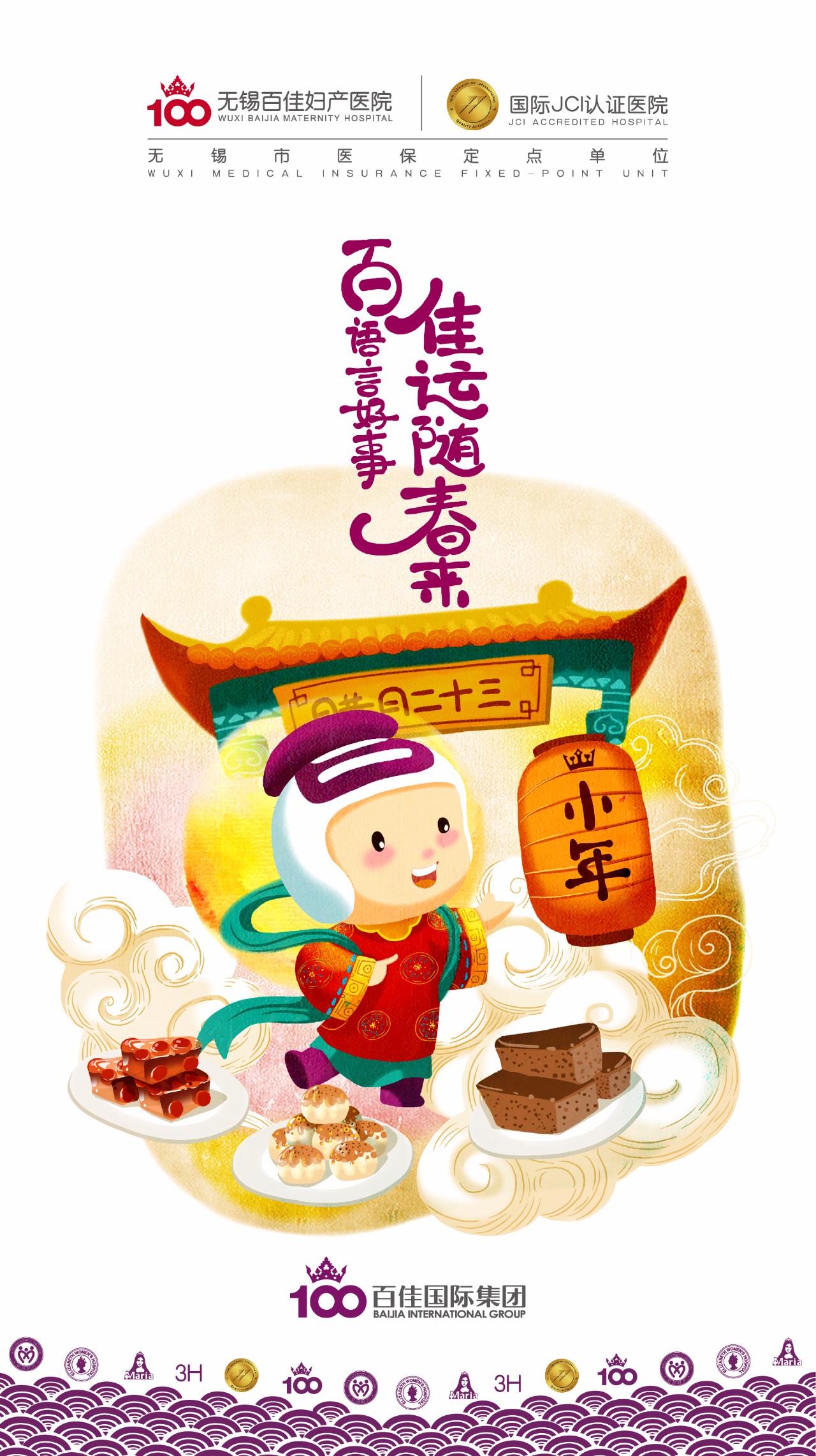 【小年到】年味渐浓，宝妈们准备好了吗？