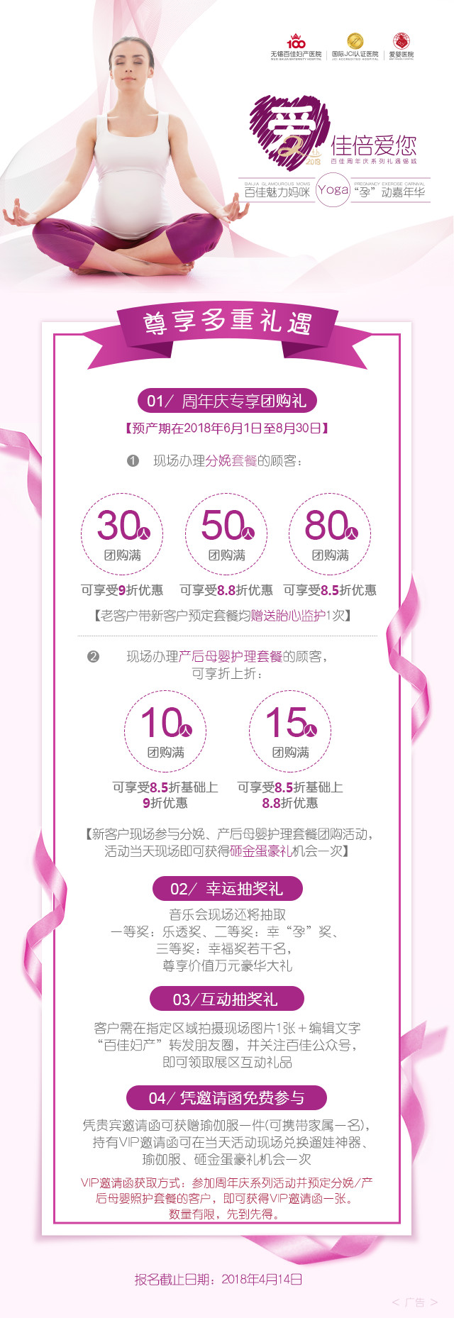 【百佳·周年庆】我要报名！来一场双人瑜伽，律动出你的“孕”味~