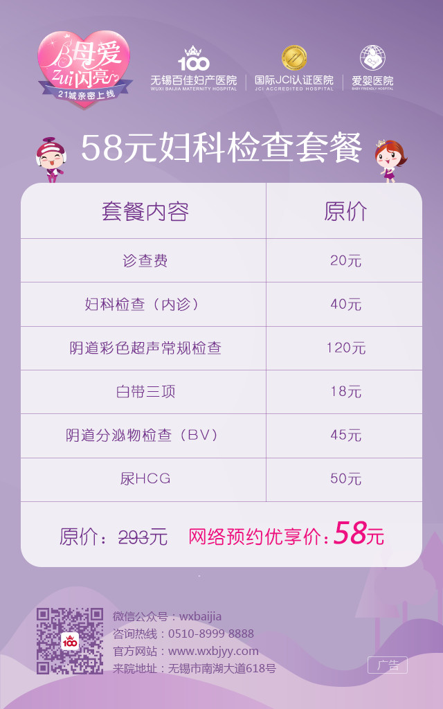 妇科检查